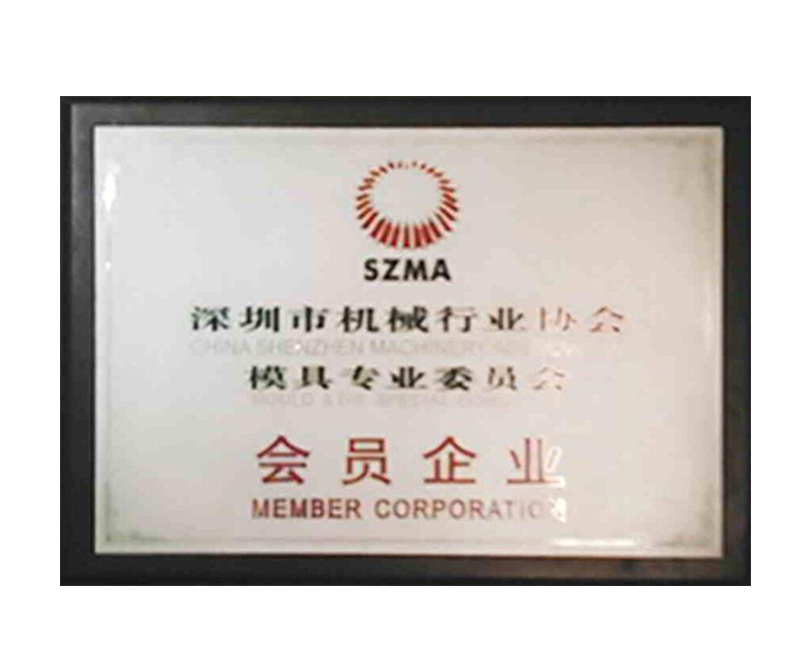 会员企业认证